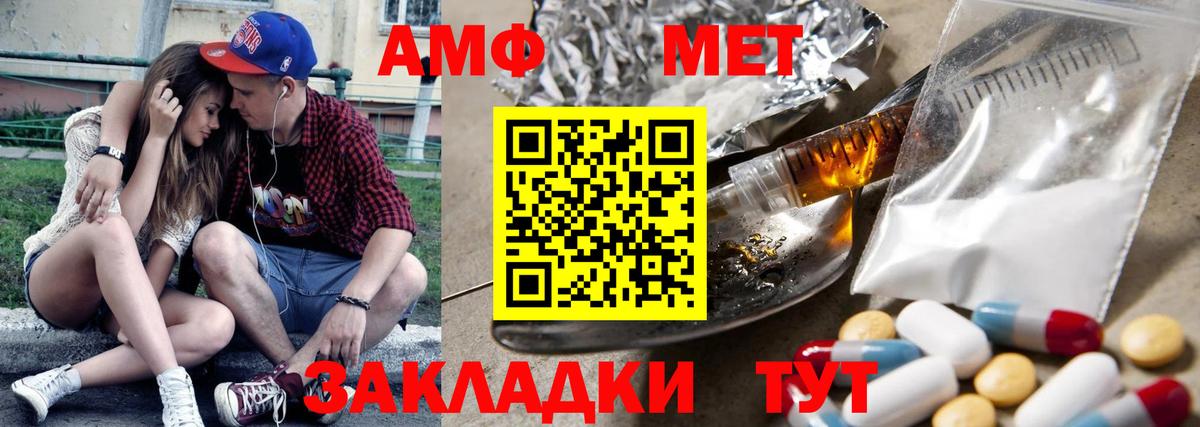 Амфетамин VHQ Ухта