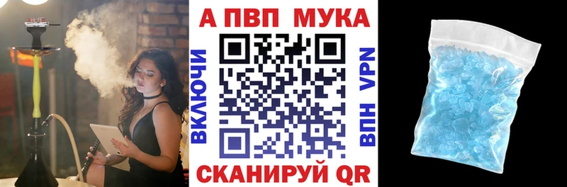 что такое   Ухта  A-PVP кристаллы 