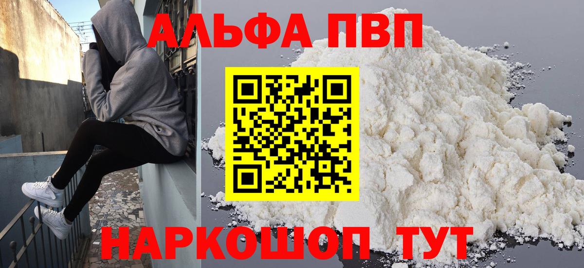 Alfa_PVP крисы CK  Вход с VPN  Ухта  APVP VHQ  A PVP крисы CK 