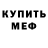 Первитин пудра Nura Kanatovvv