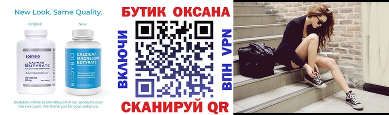 БУТИРАТ 1.4BDO  что такое   Ухта 