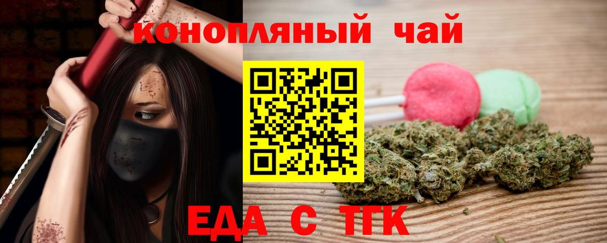 Ухта  Cannafood марихуана  Вход с VPN 