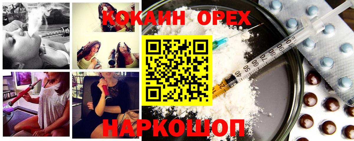 КОКАИН Колумбийский  Cocaine Перу  Ухта  Cocaine  Вход с VPN 