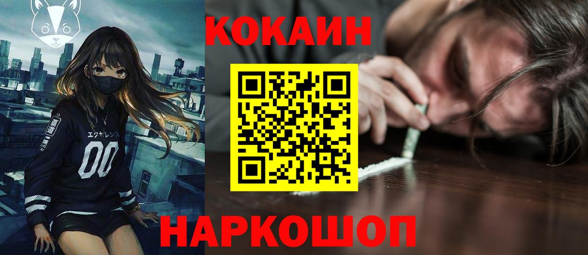 Кокаин Columbia Ухта
