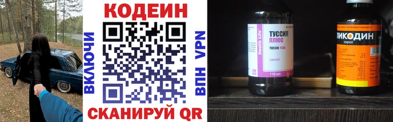 Кодеин напиток Lean (лин)  блэк спрут маркетплейс  Ухта 