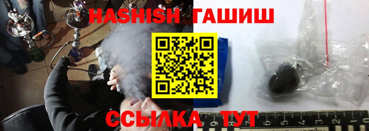 Ухта  ГАШИШ hashish  Гашиш убойный  Вход с VPN 