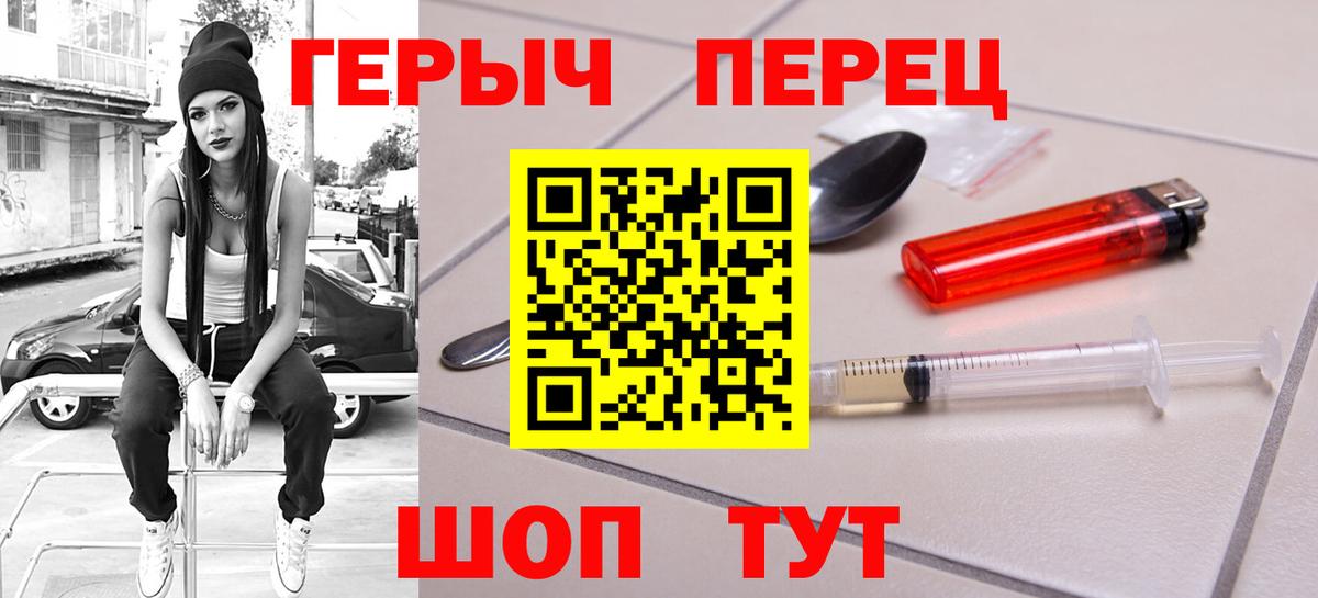 ГЕРОИН VHQ  Вход с VPN  Ухта 