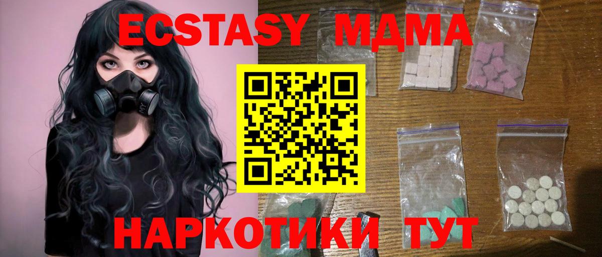 MDMA Molly  MDMA  Ухта  Вход с VPN 
