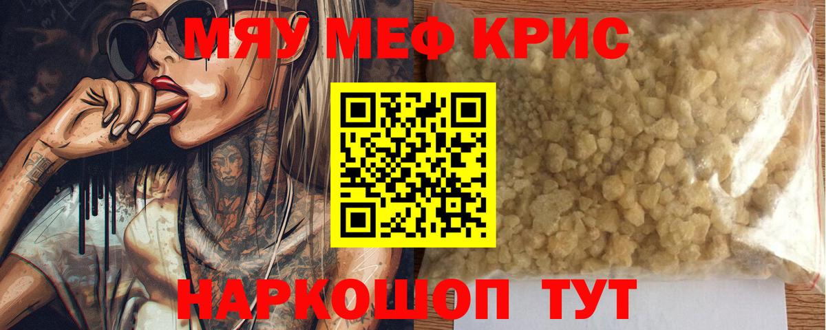 Мефедрон  Мефедрон  Вход с VPN  Ухта  МЕФ mephedrone  Мефедрон мука 