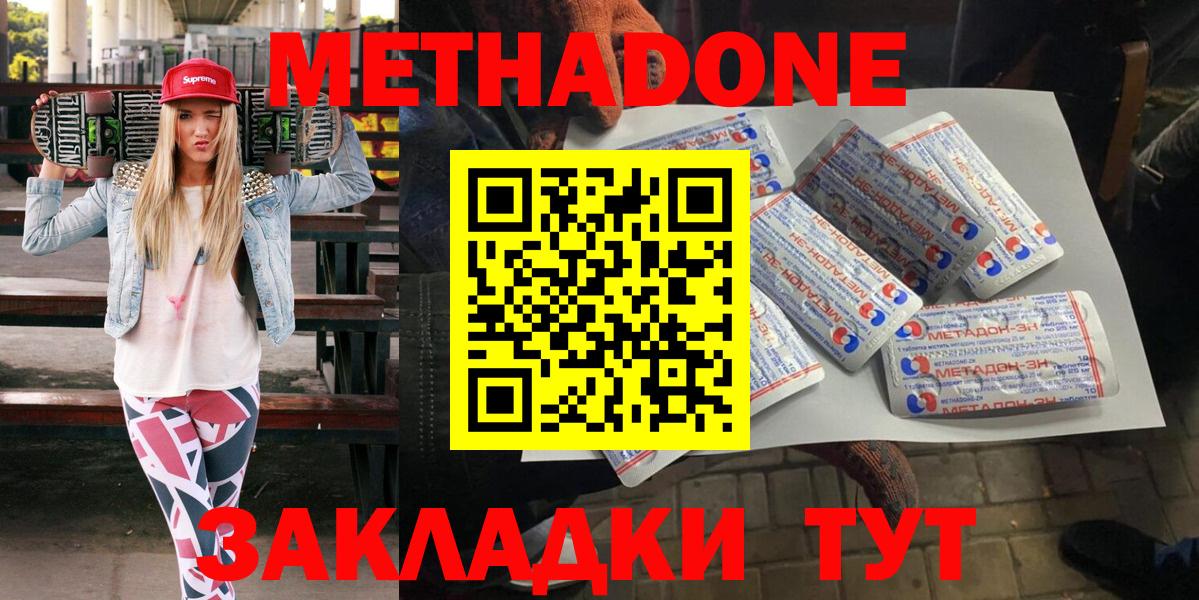 Метадон VHQ  Вход с VPN  Ухта 