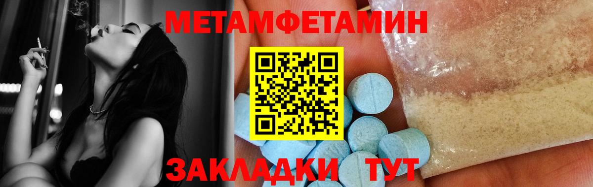 Первитин винт Ухта