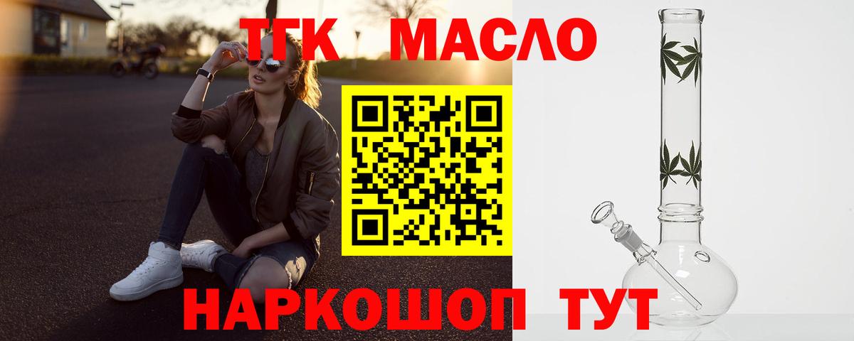 Ухта  ТГК жижа  Вход с VPN 